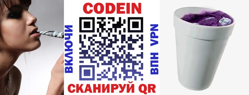 Кодеиновый сироп Lean Purple Drank  Собинка 
