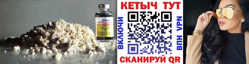 Кетамин VHQ  цены наркотик  Собинка 