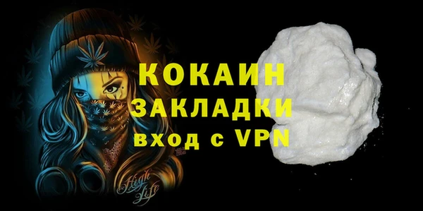 кокаин премиум Абдулино
